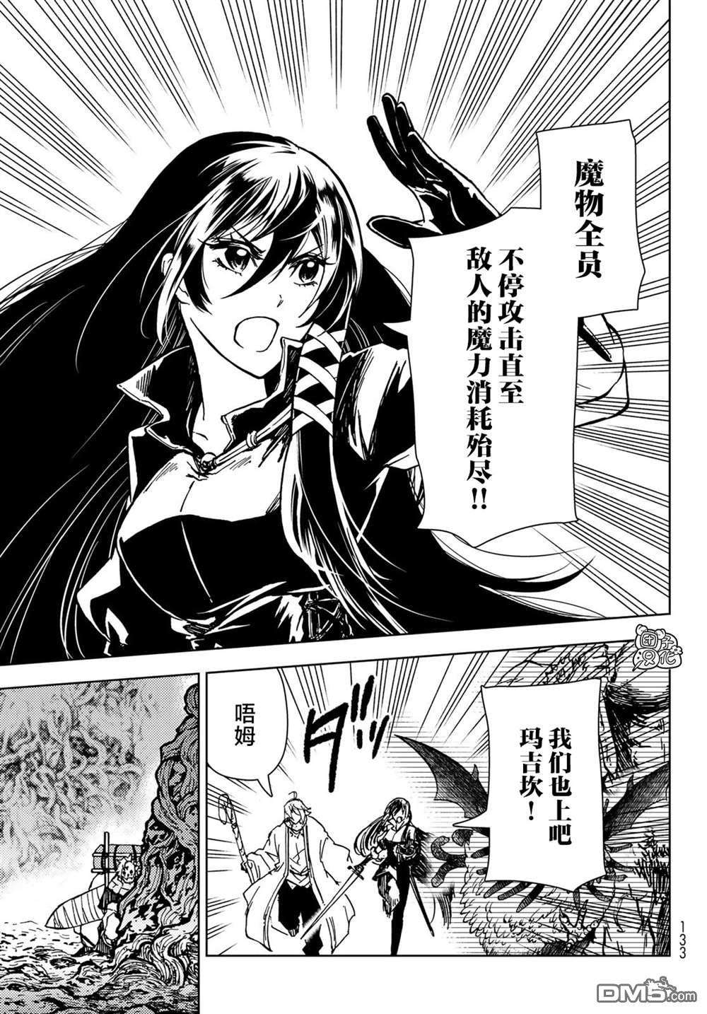 迷宫指路人第27话