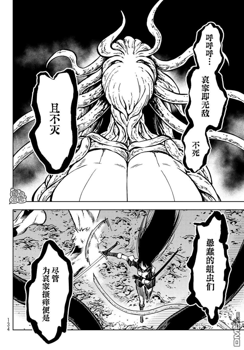 迷宫指路人第27话