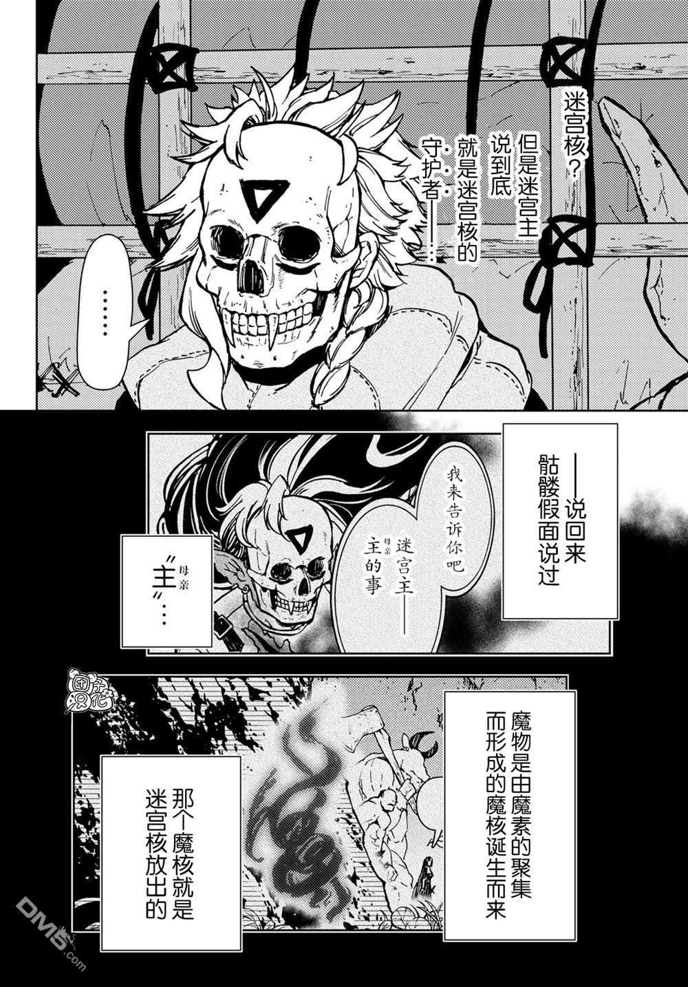 迷宫指路人第27话