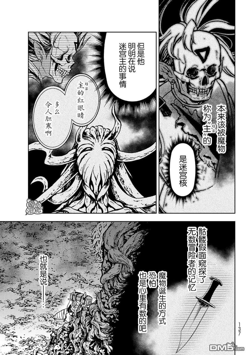 迷宫指路人第27话