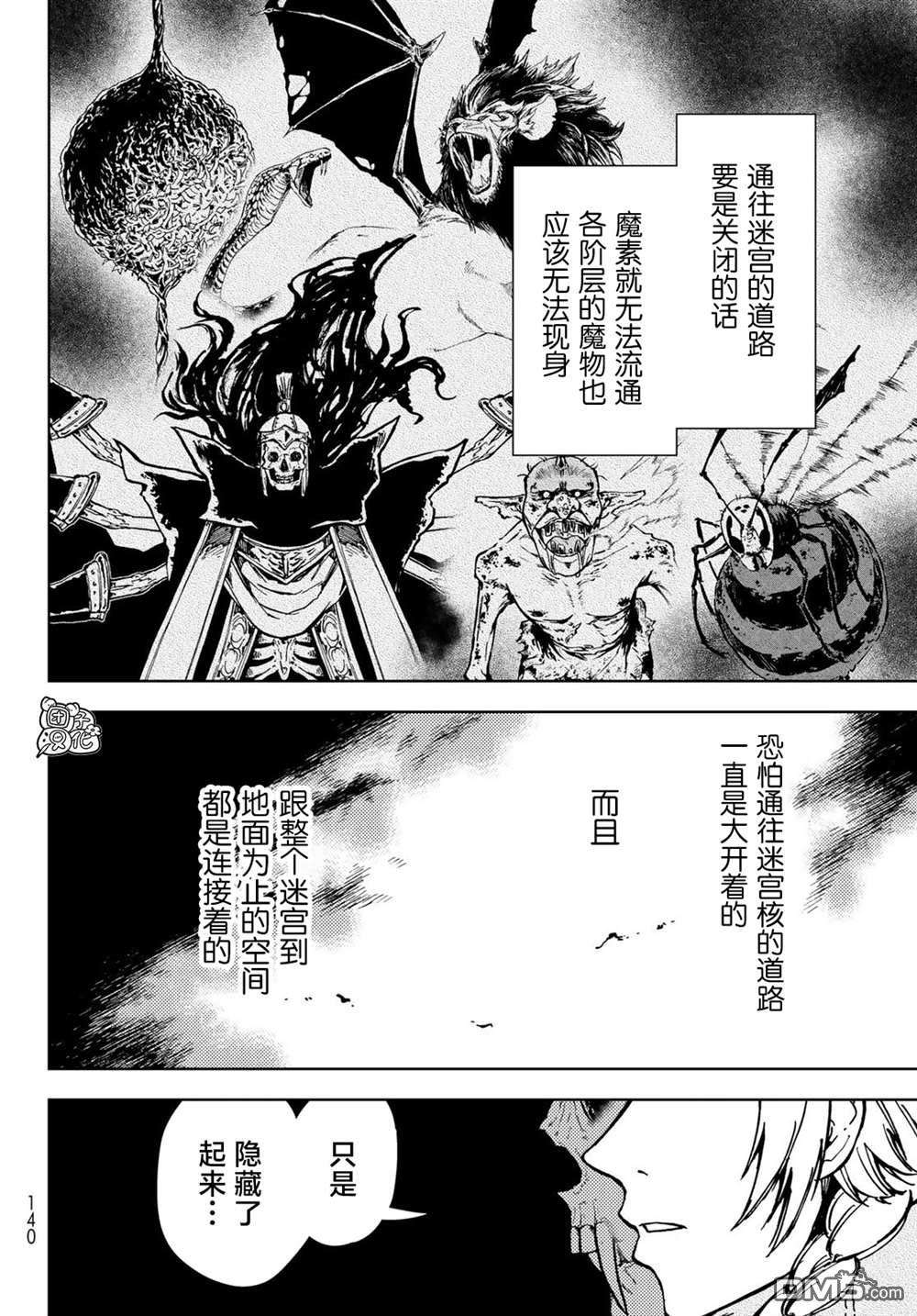 迷宫指路人第27话