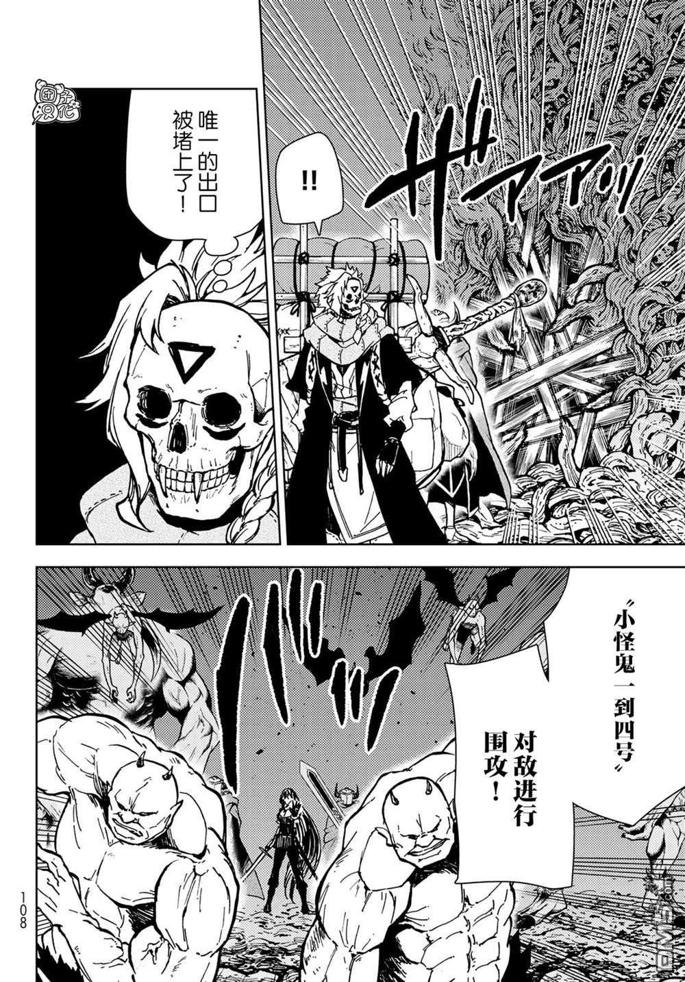 迷宫指路人第27话