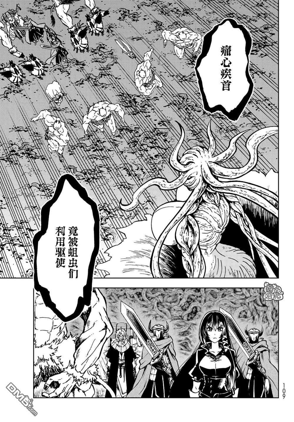 迷宫指路人第27话