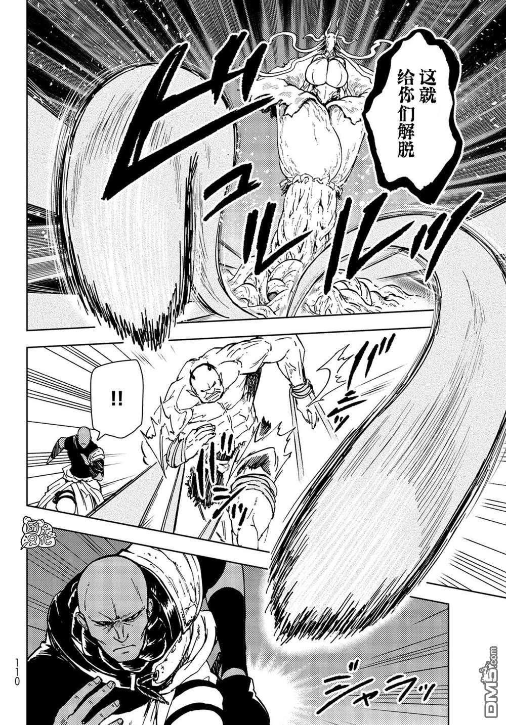 迷宫指路人第27话