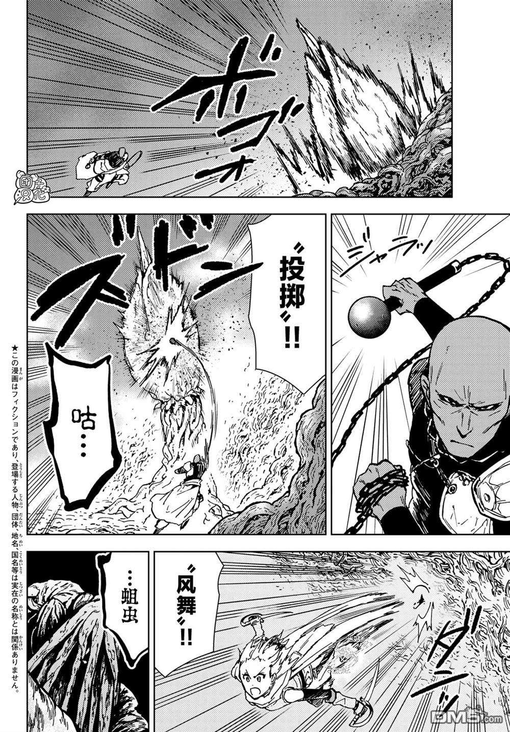 迷宫指路人第28话