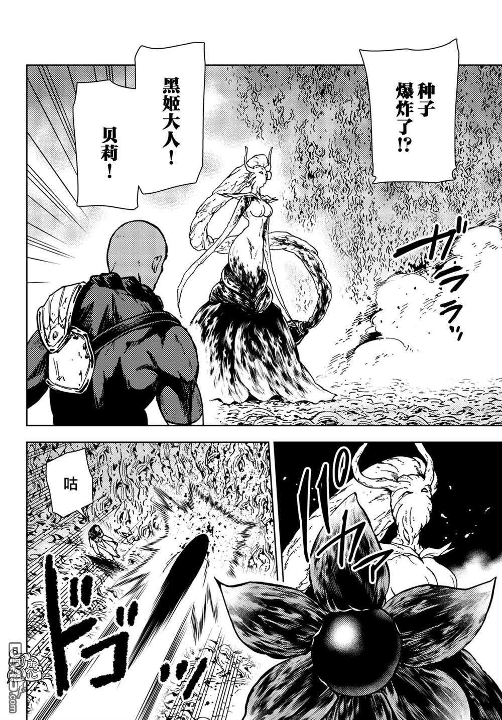 迷宫指路人第28话