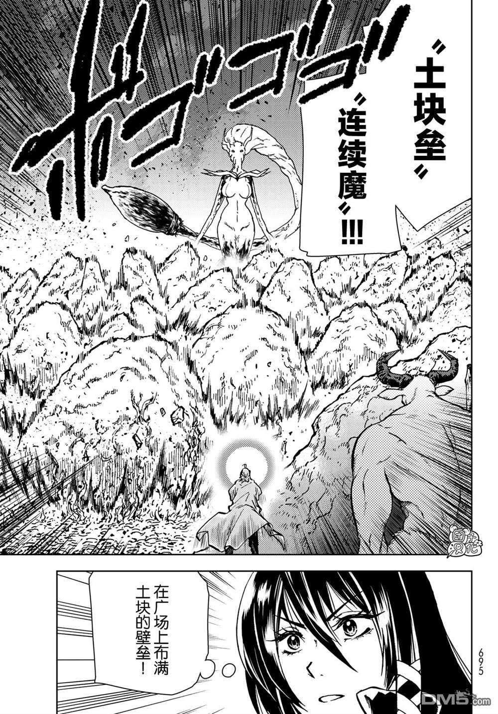 迷宫指路人第28话