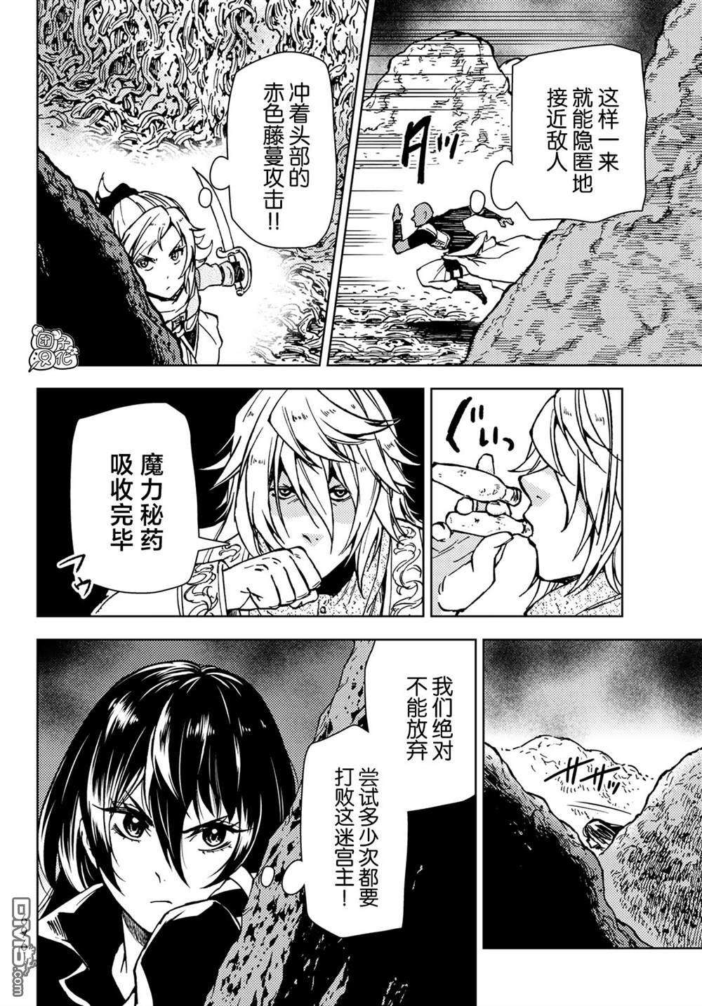 迷宫指路人第28话