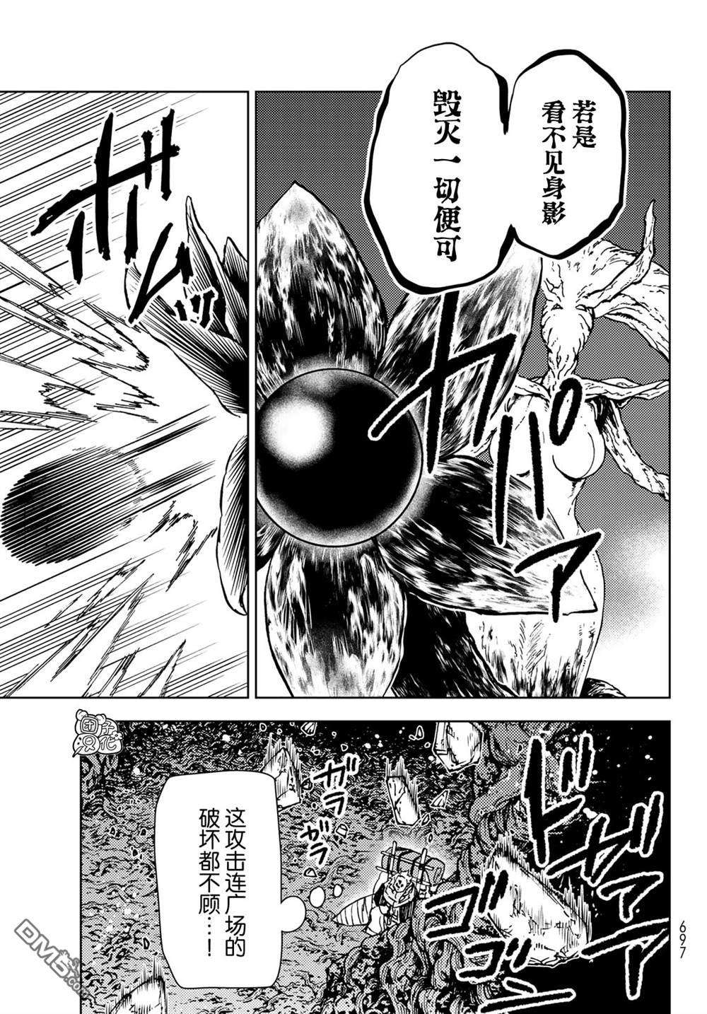 迷宫指路人第28话