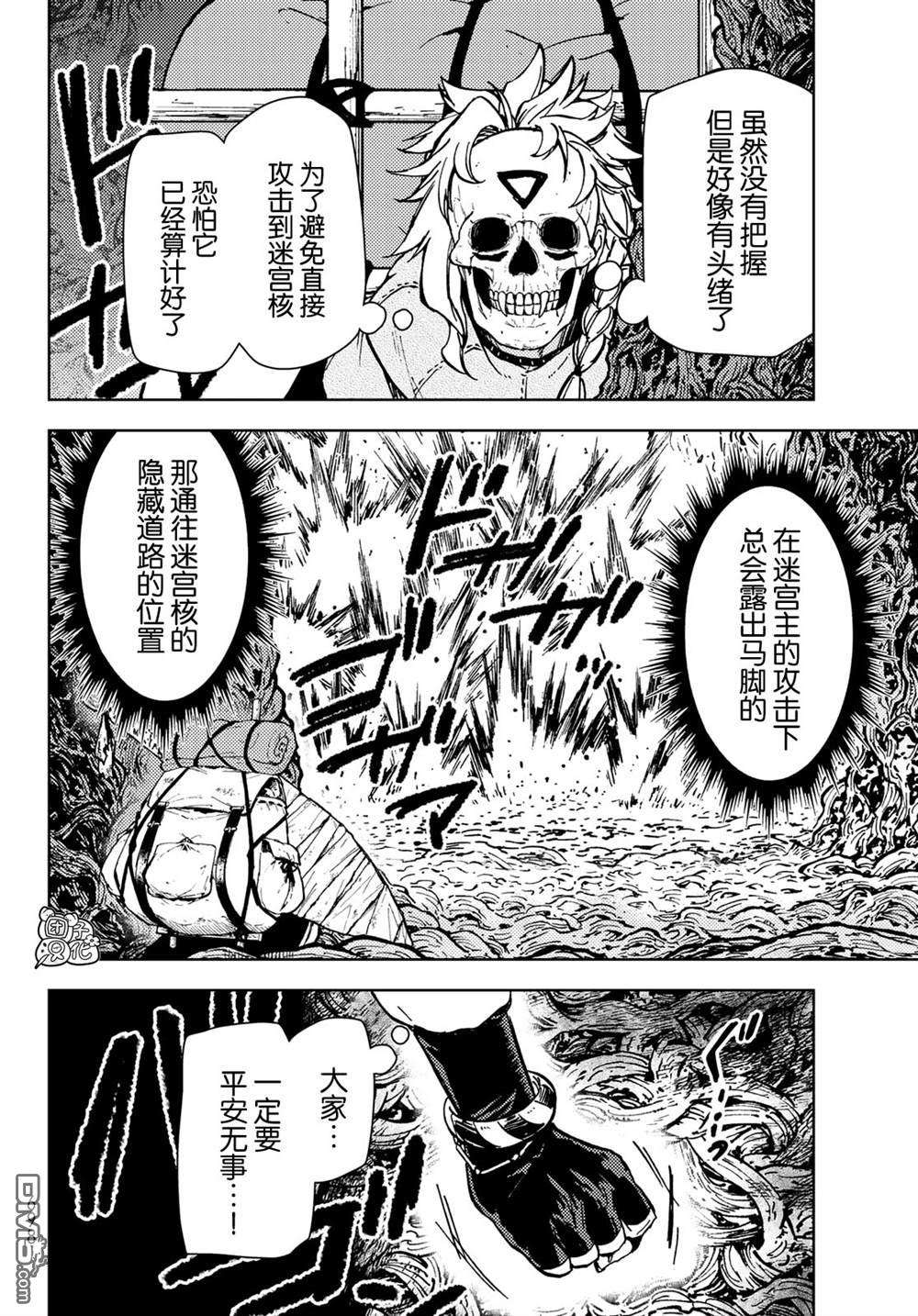 迷宫指路人第28话