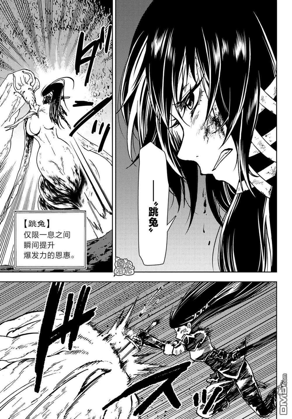 迷宫指路人第28话