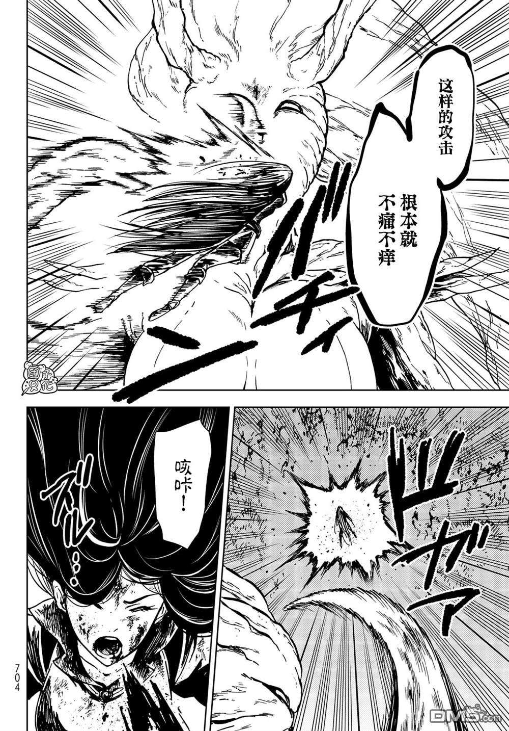 迷宫指路人第28话