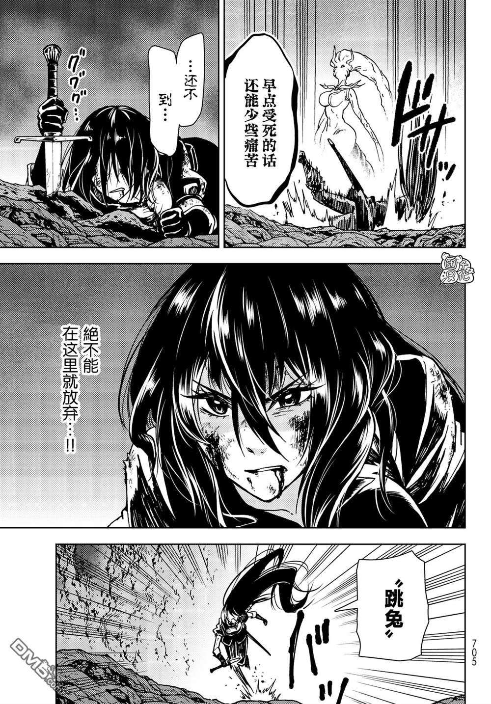 迷宫指路人第28话