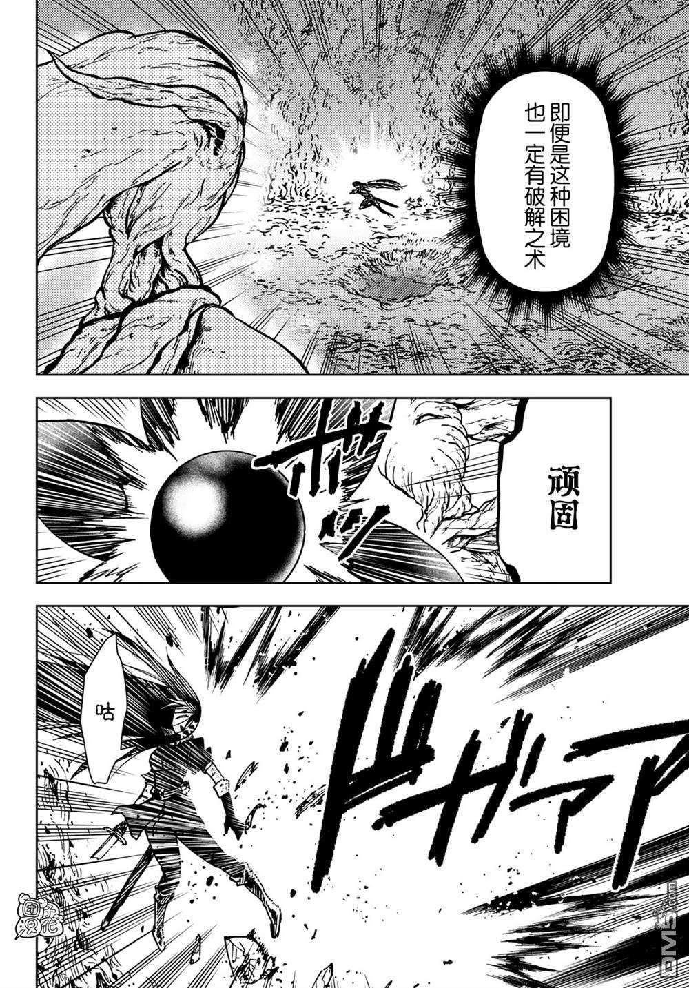 迷宫指路人第28话