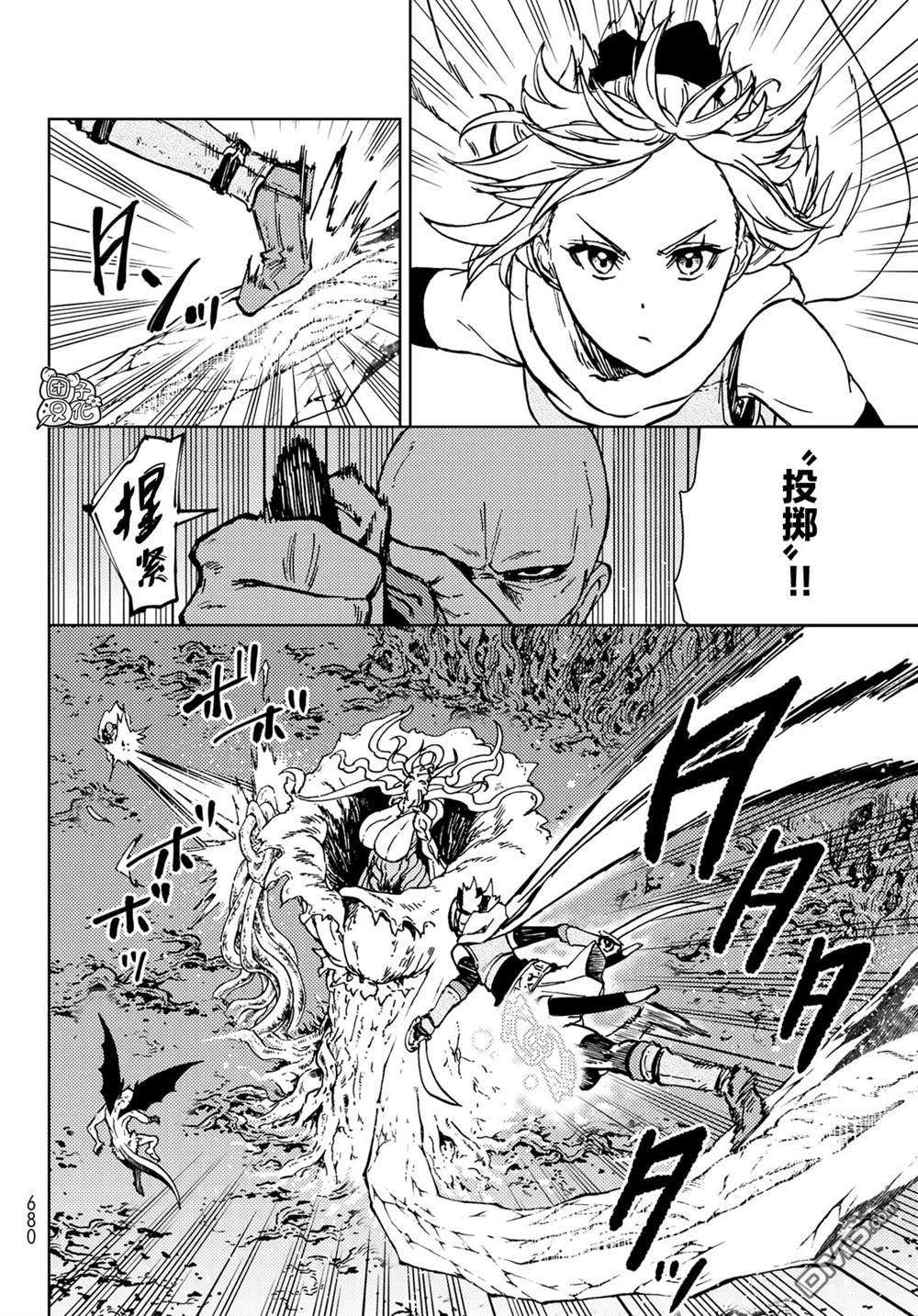 迷宫指路人第28话