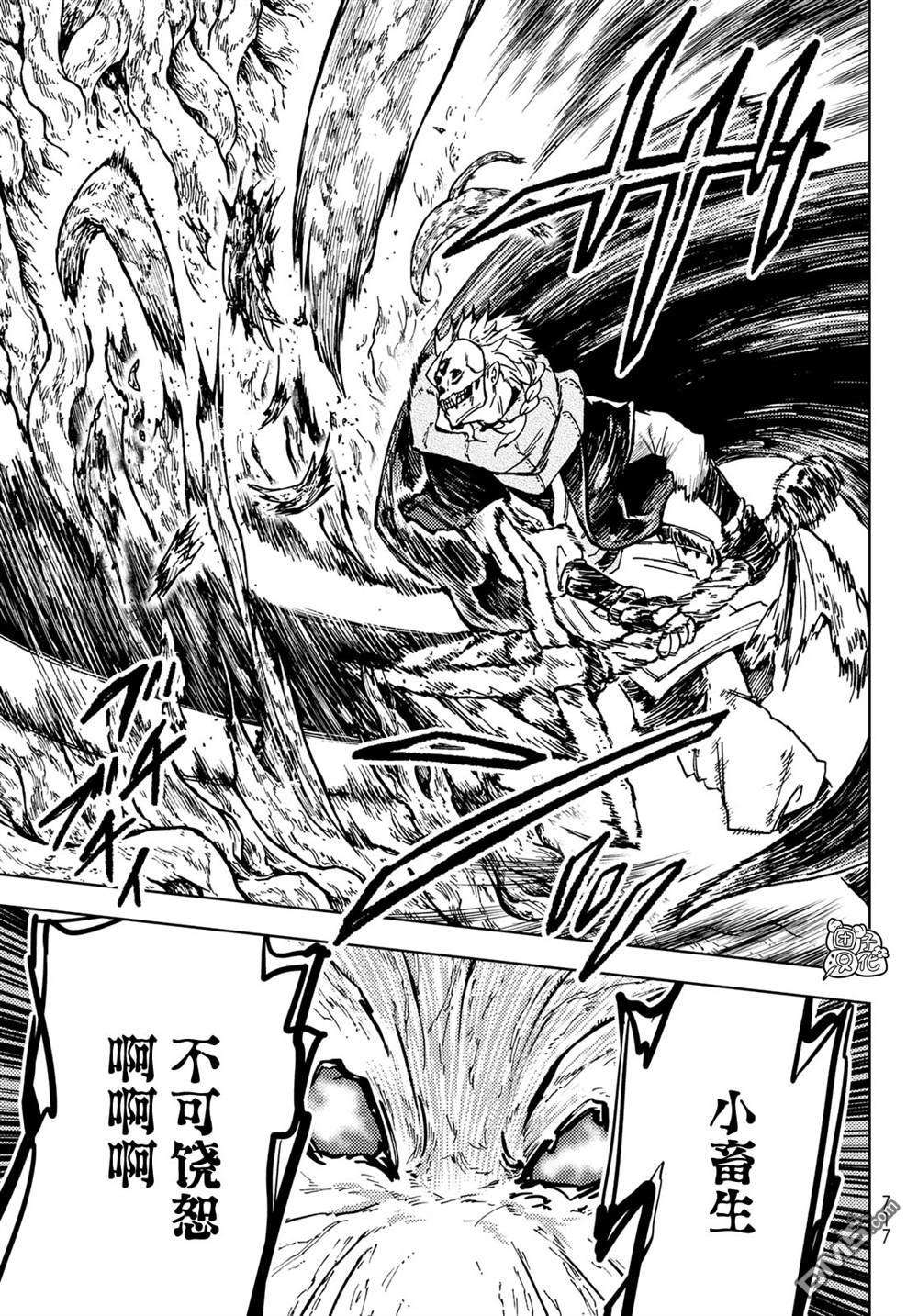 迷宫指路人第28话