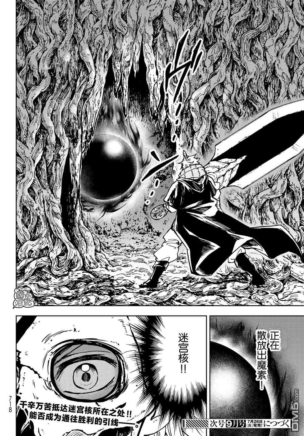 迷宫指路人第28话