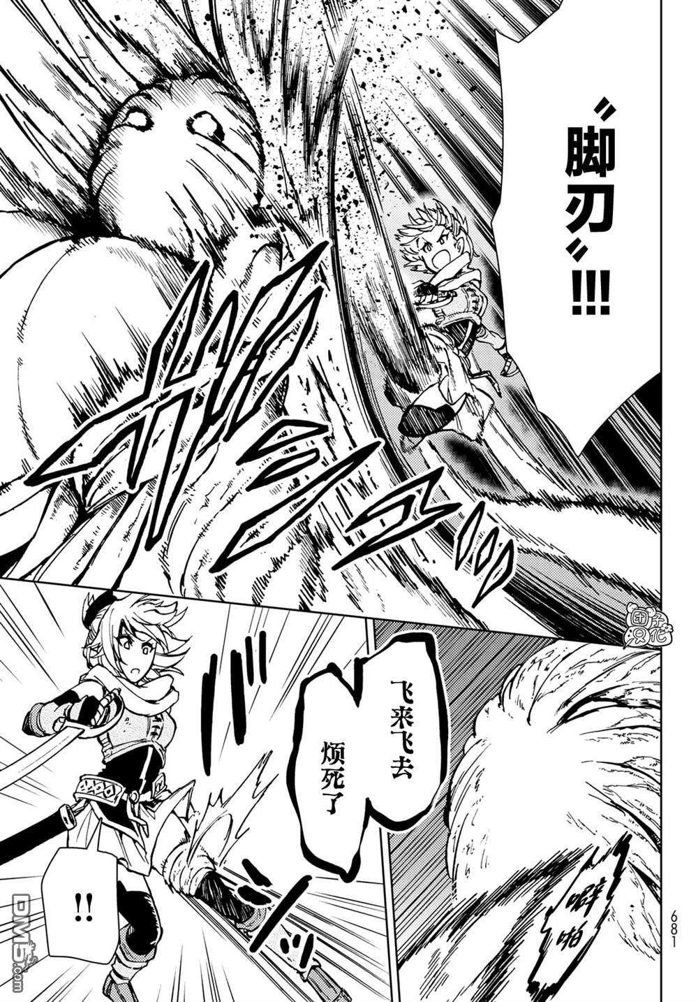 迷宫指路人第28话