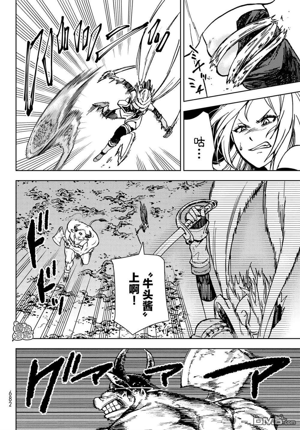 迷宫指路人第28话