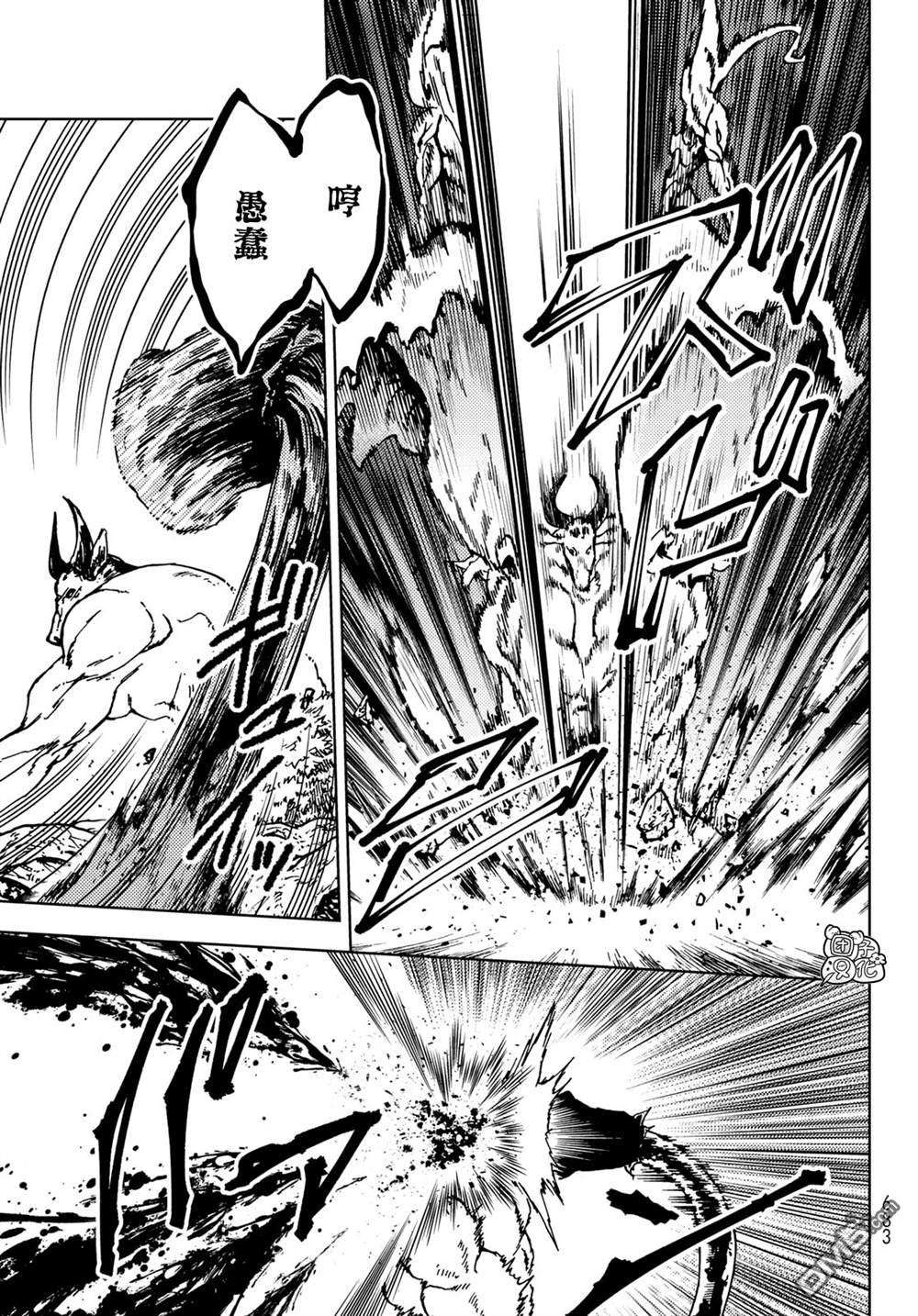 迷宫指路人第28话