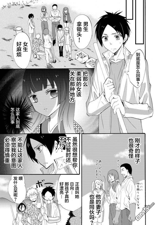 人形峠第2话