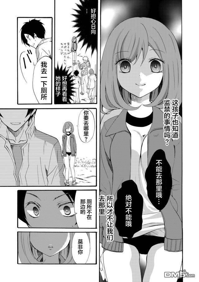 人形峠第2话