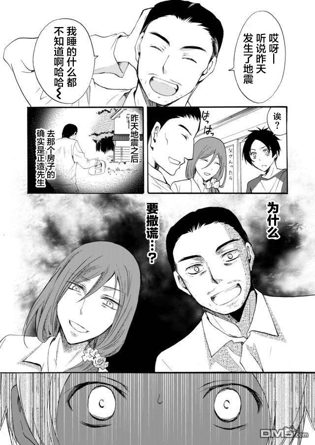 人形峠第2话