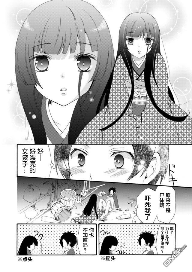人形峠第2话