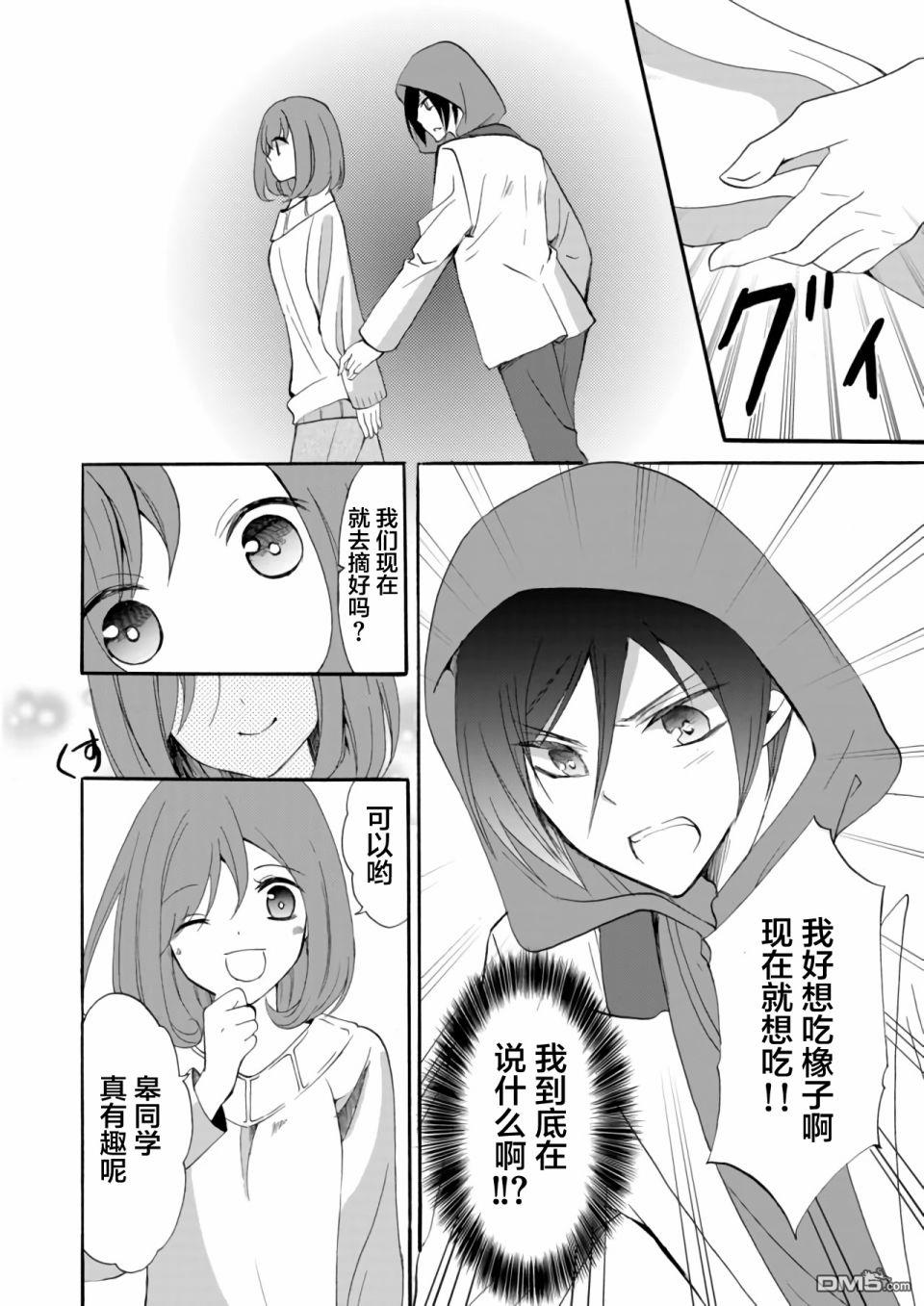 人形峠第3话