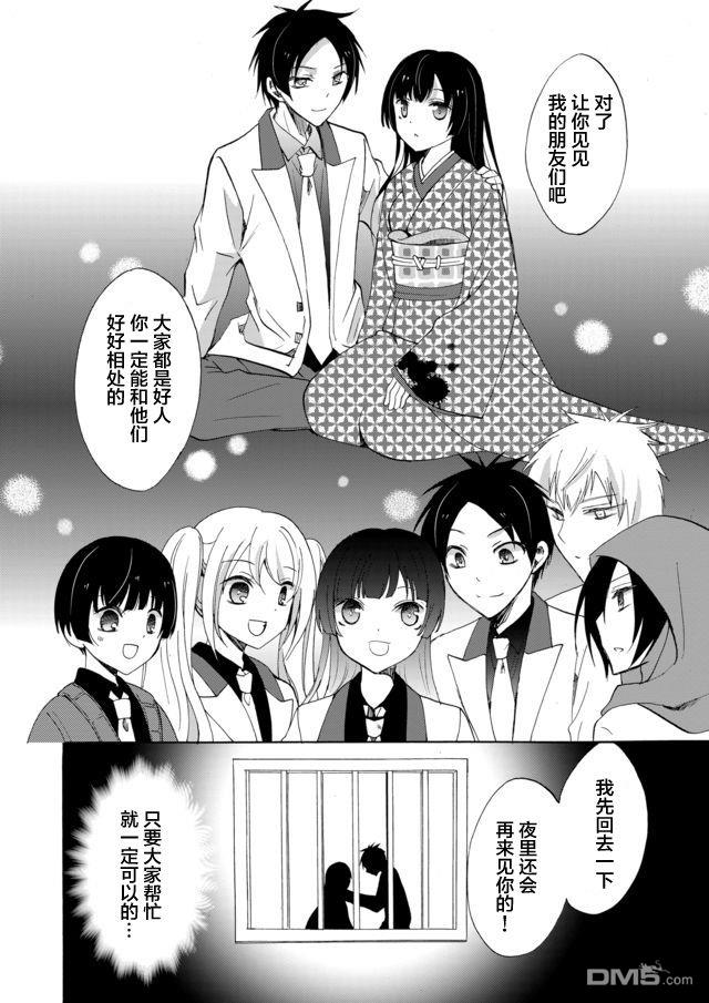 人形峠第3话