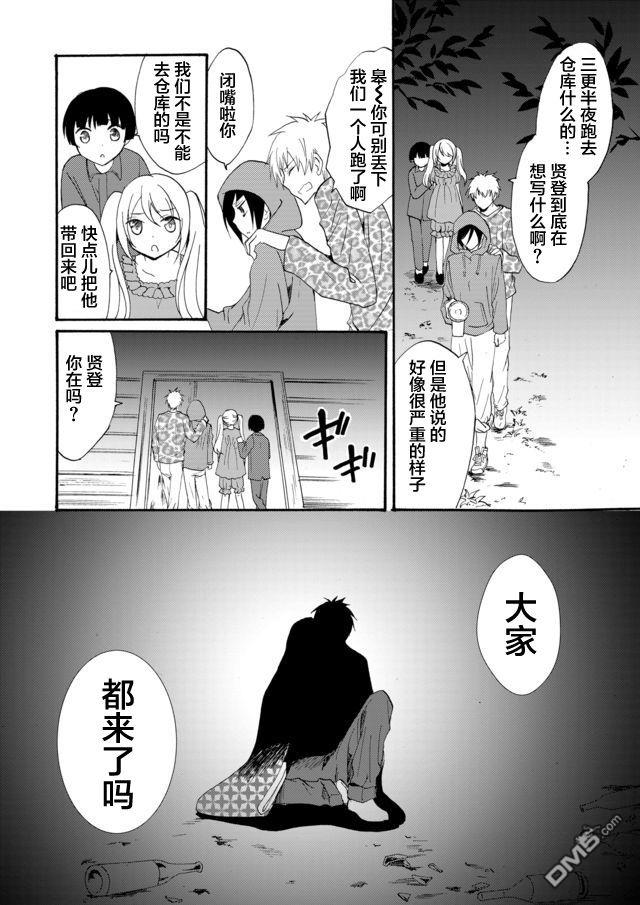 人形峠第3话