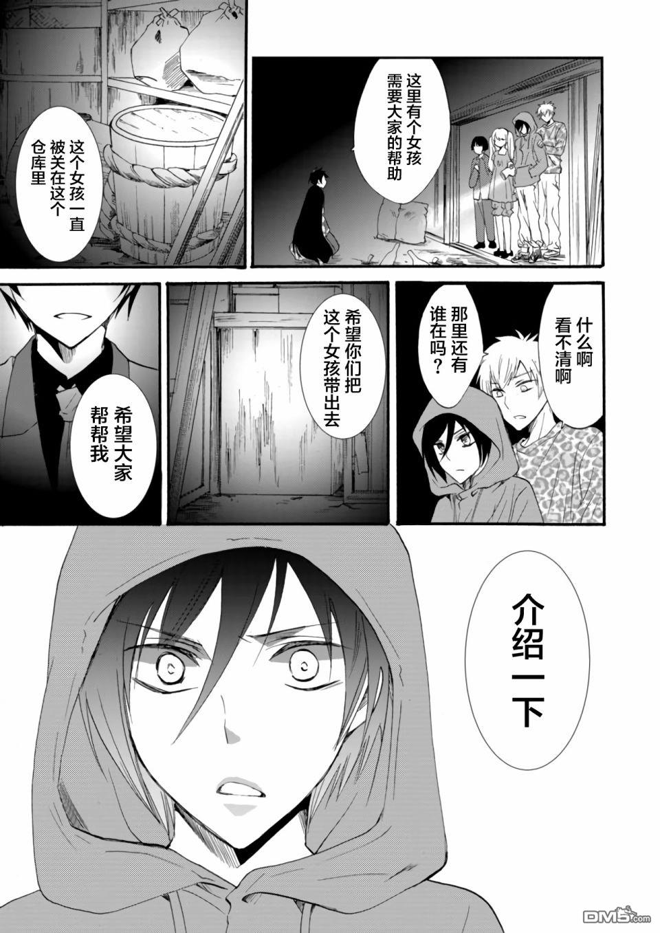 人形峠第3话