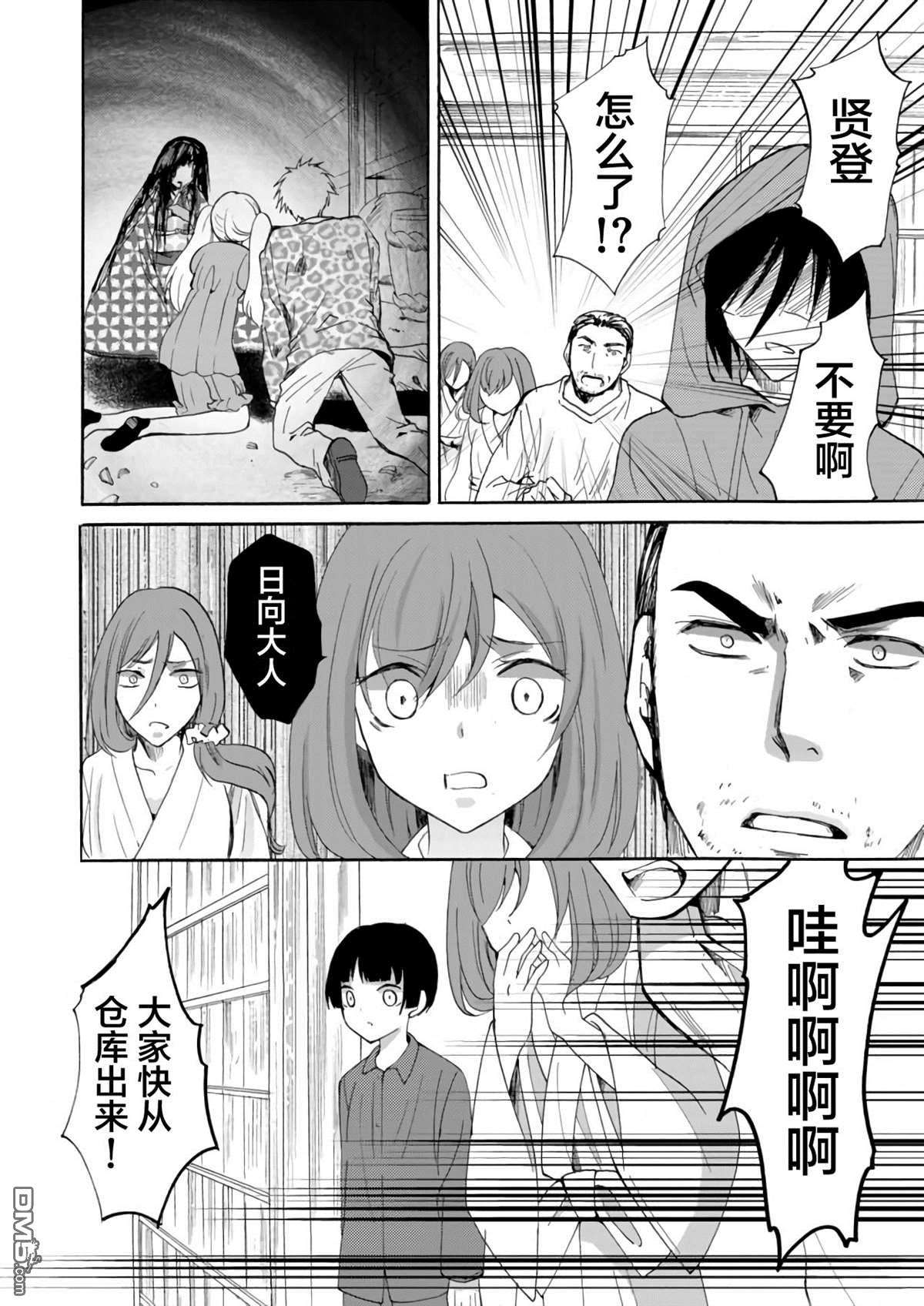 人形峠第4话