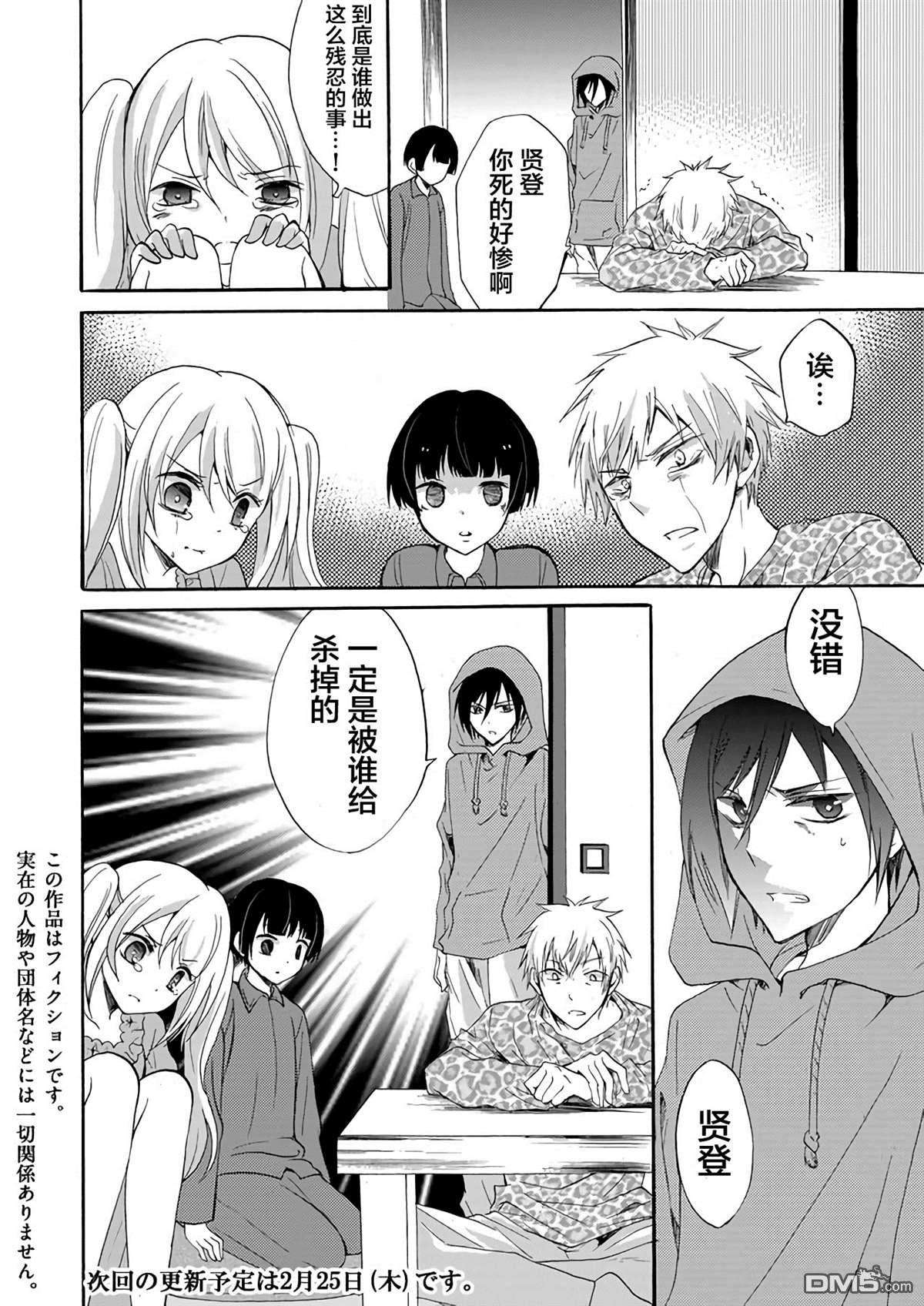 人形峠第4话