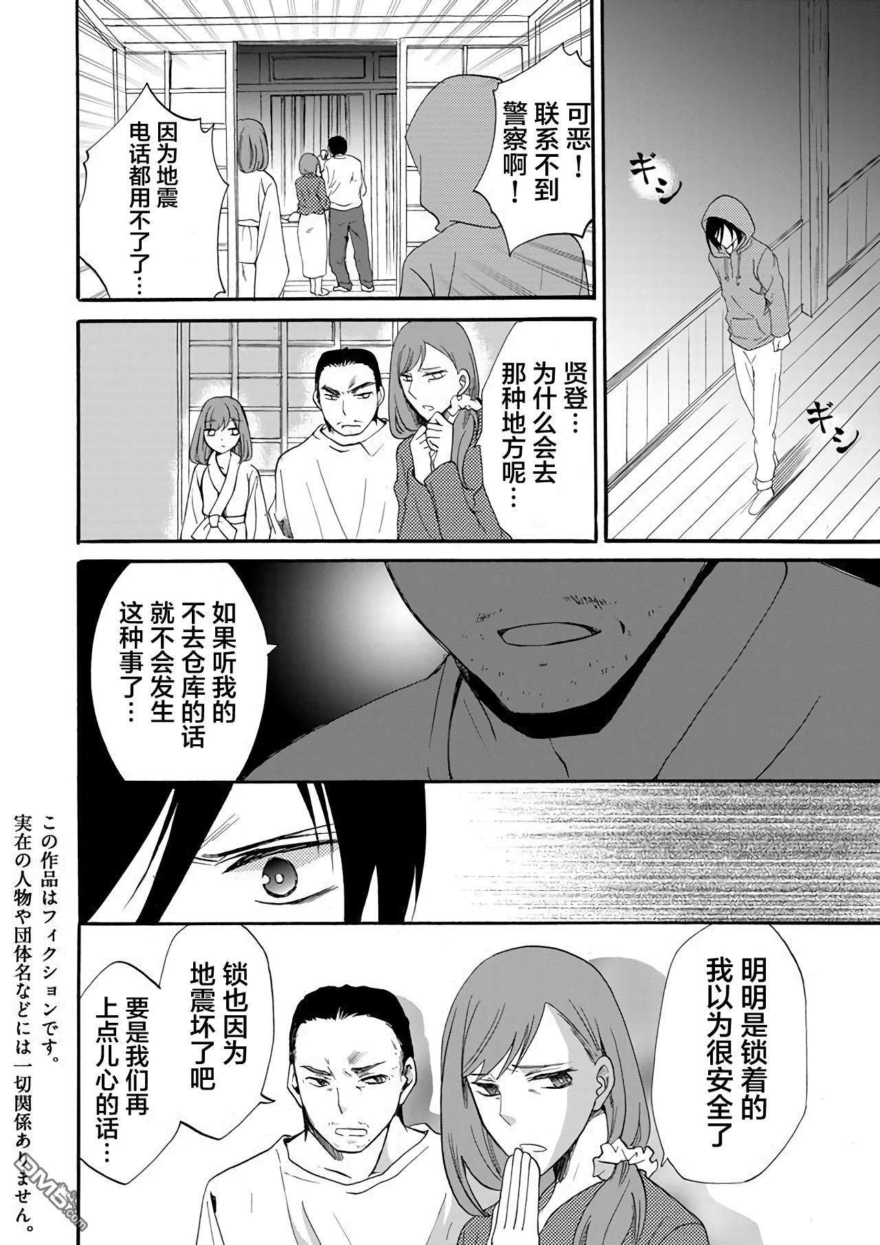 人形峠第5话
