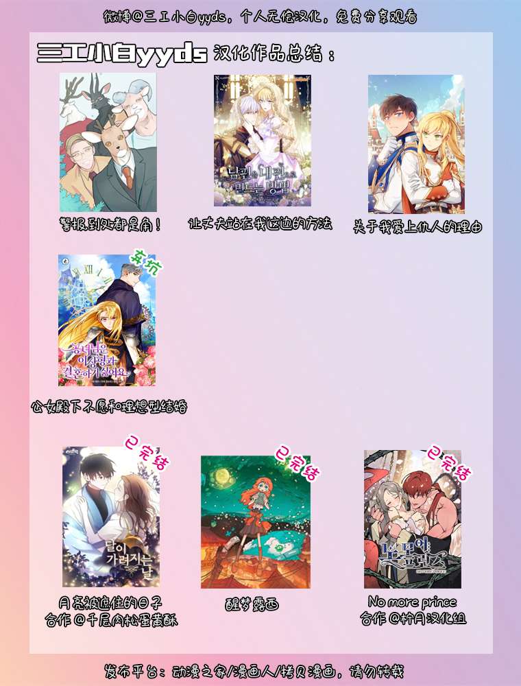 关于我爱上仇人的理由第27话