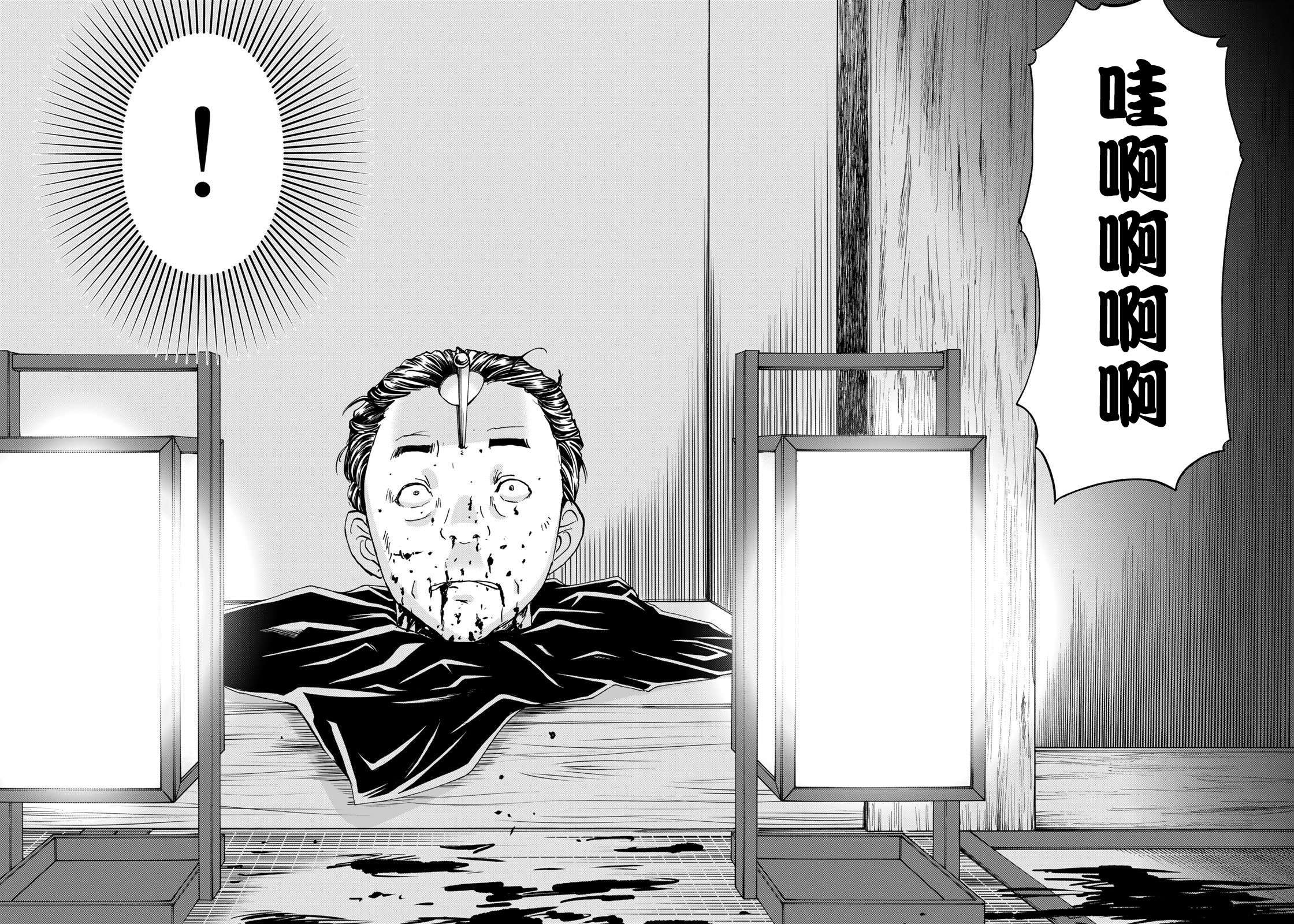 金田一少年之事件簿 30周年纪念系列第08话