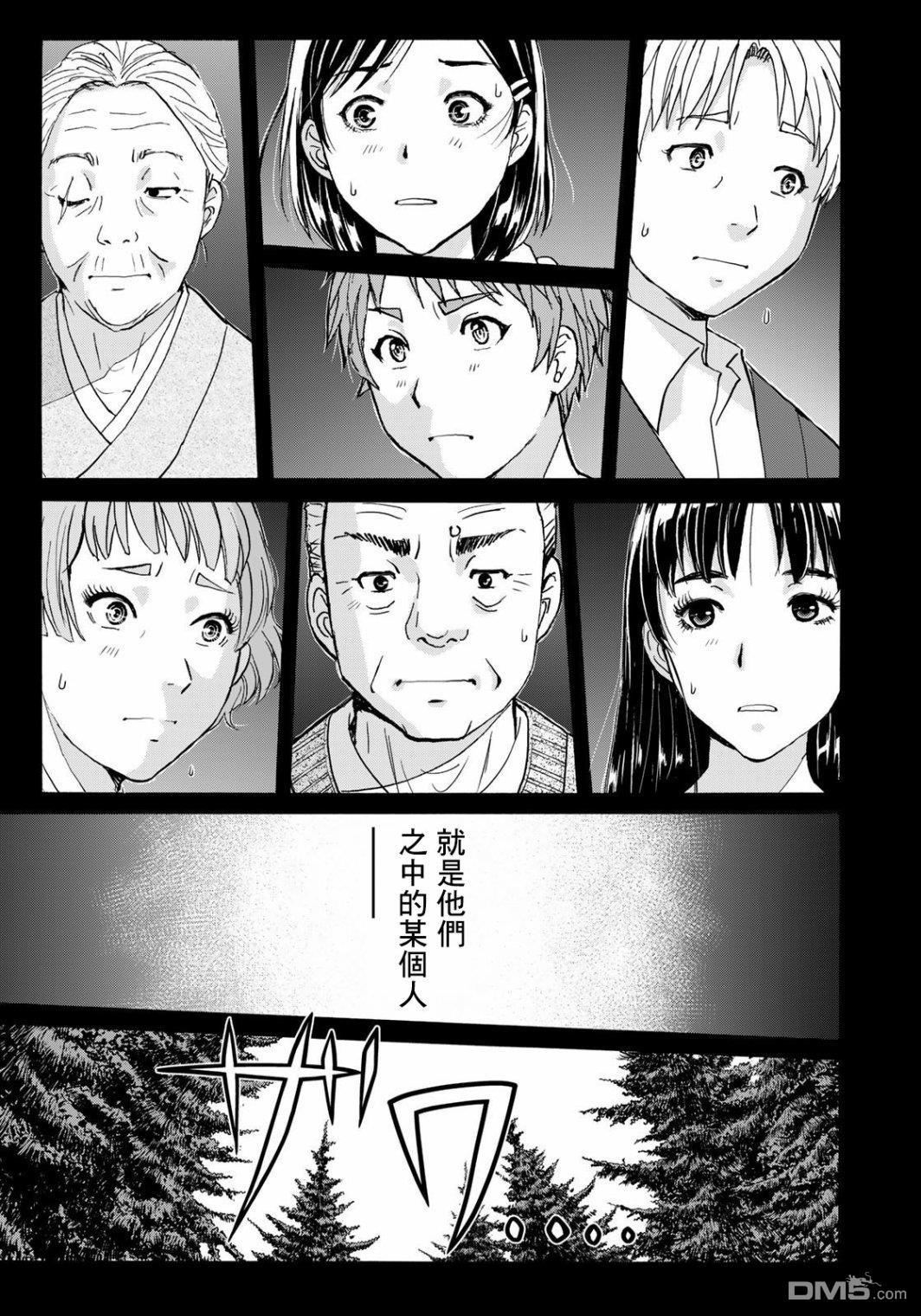 金田一少年之事件簿 30周年纪念系列第9话