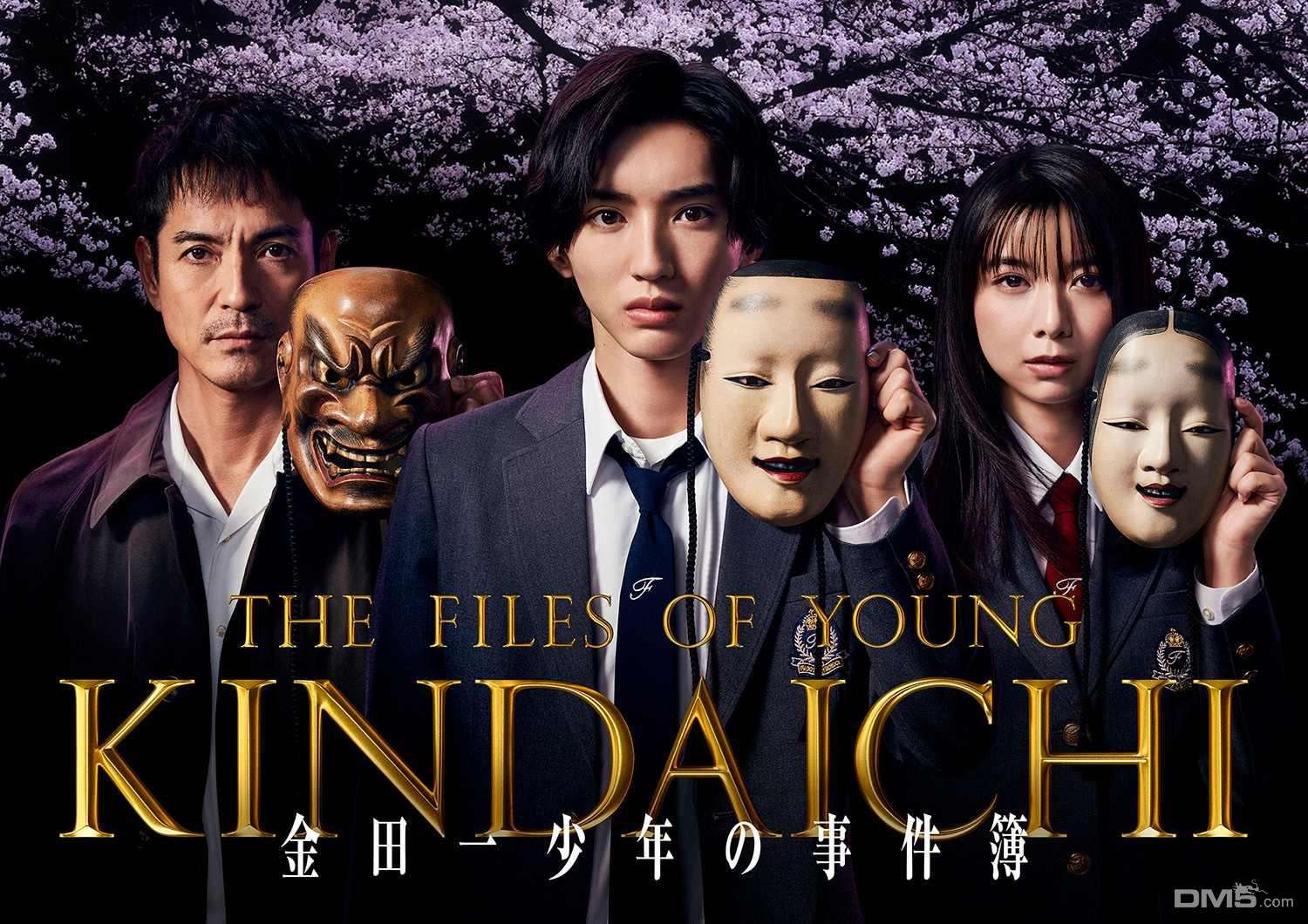 金田一少年之事件簿 30周年纪念系列第10话