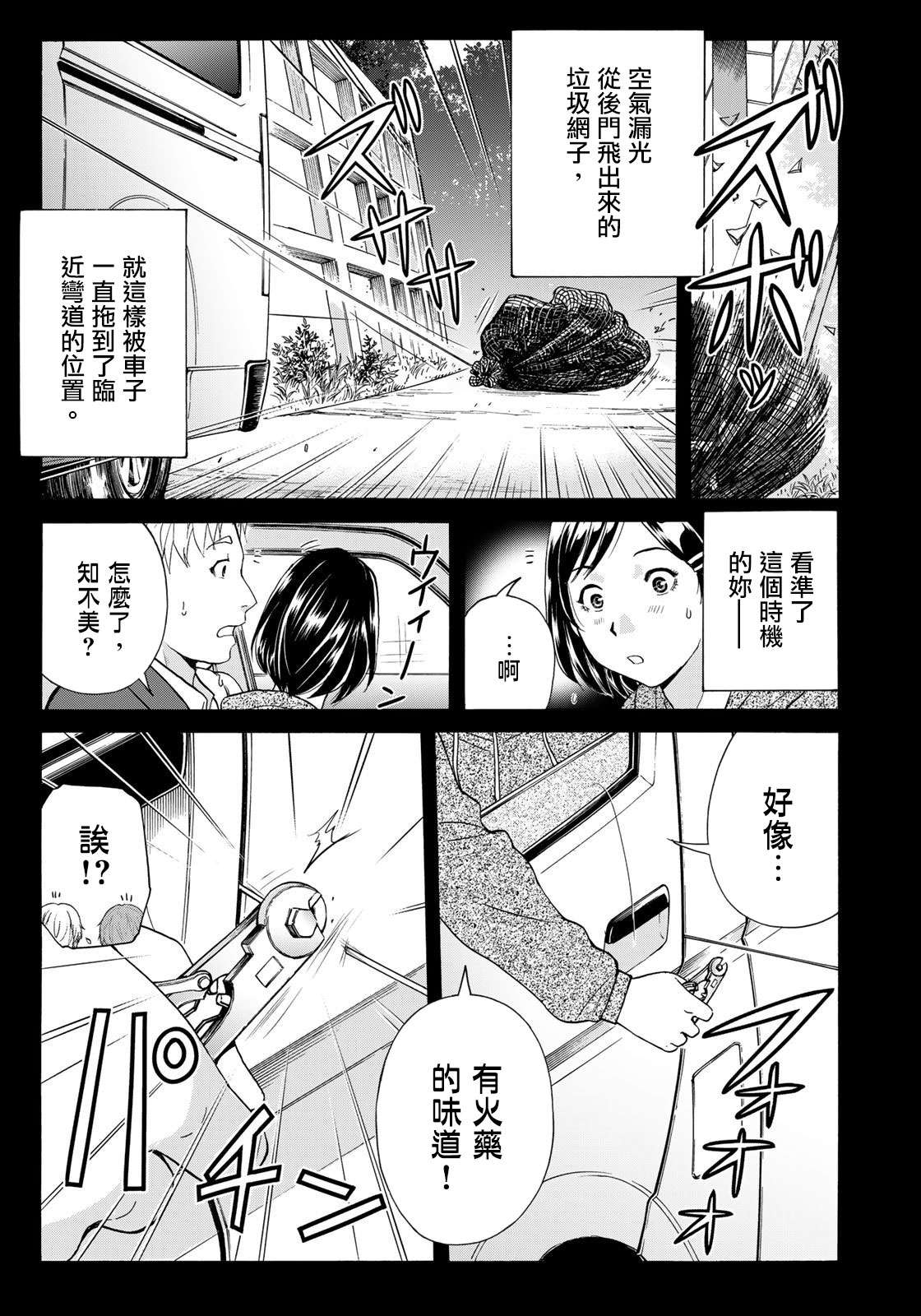 金田一少年之事件簿 30周年纪念系列第12话