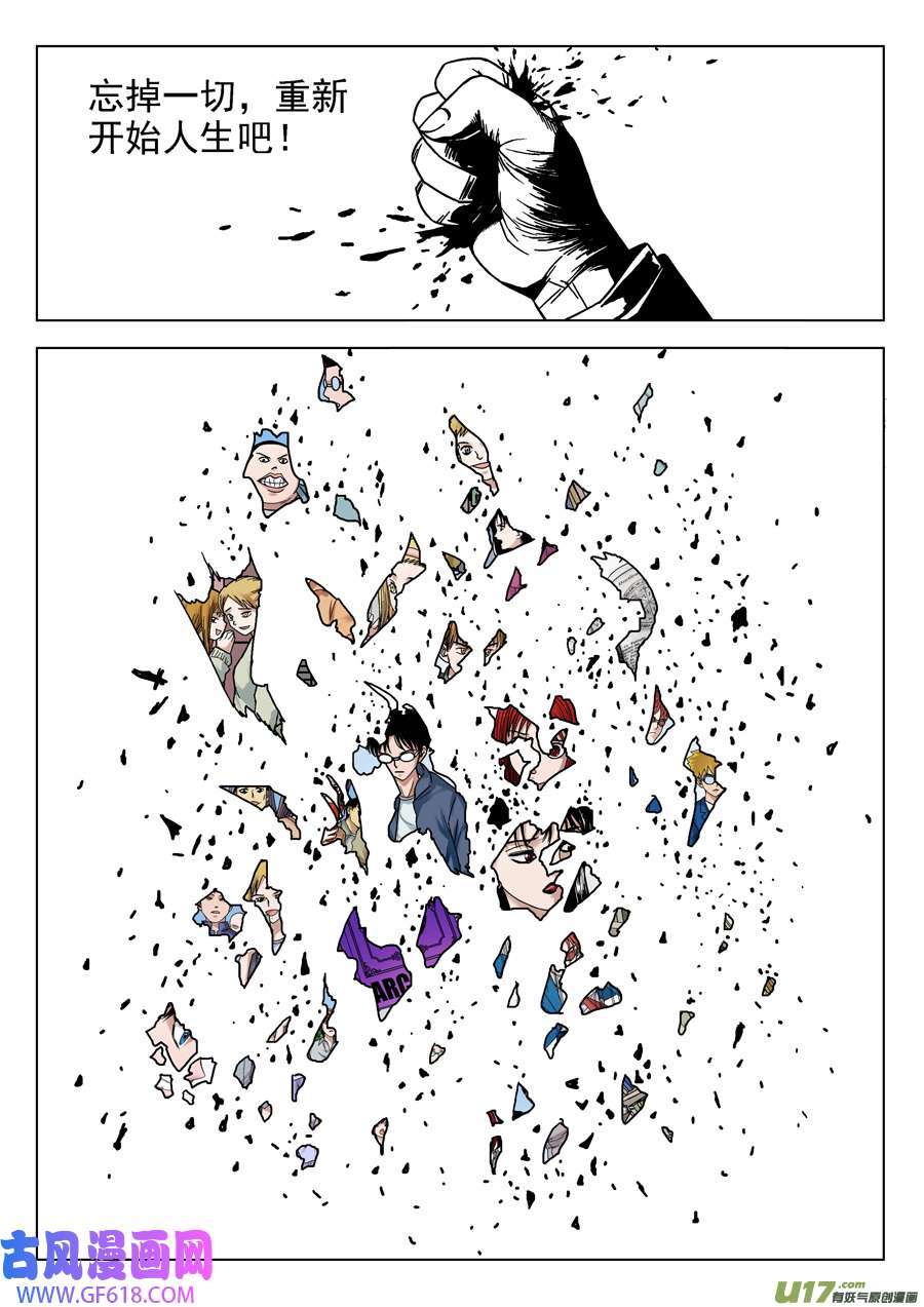 异能者诅咒日（3）