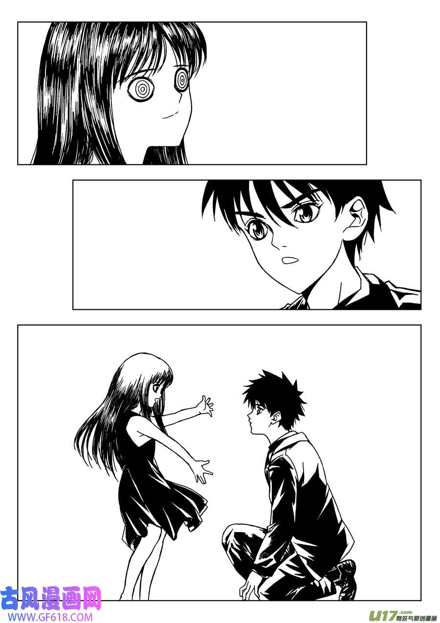 异能者诅咒日（3）