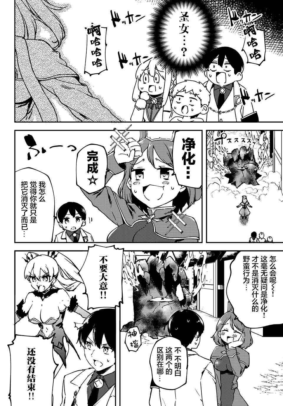 全自动英灵召唤第2.2话