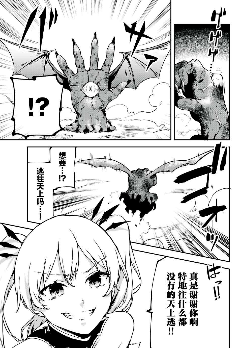 全自动英灵召唤第2.2话