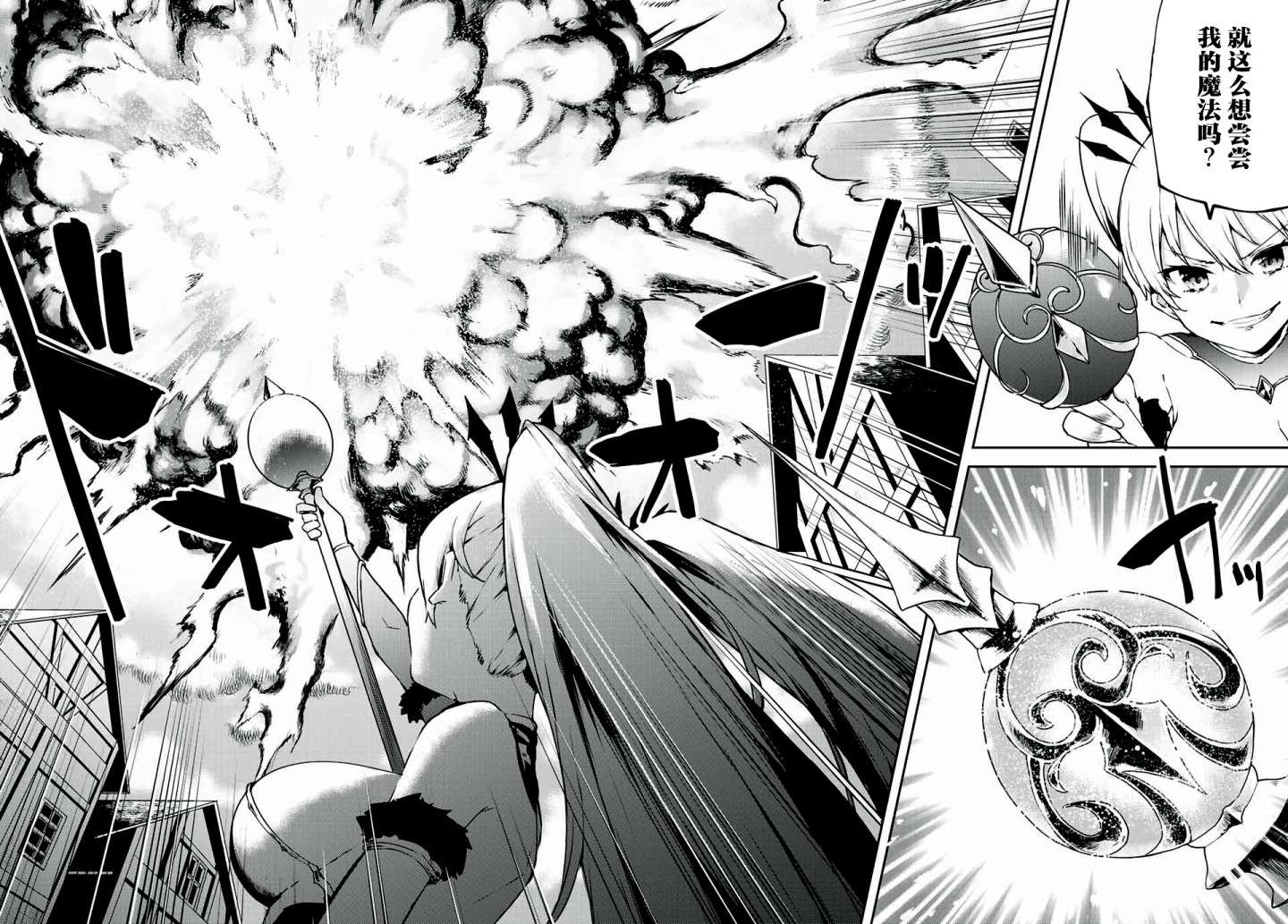 全自动英灵召唤第2.2话