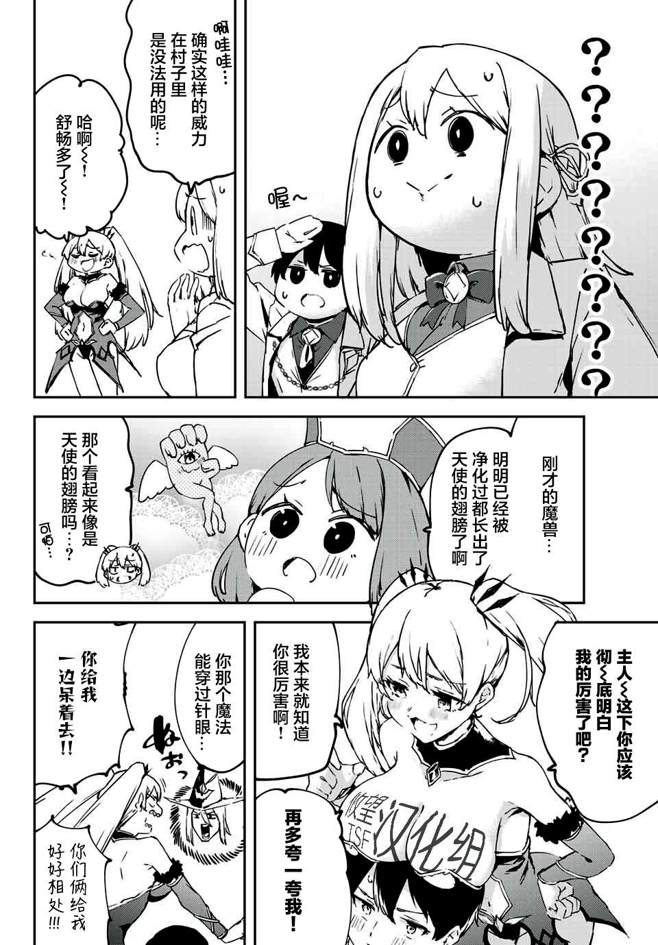全自动英灵召唤第2.2话