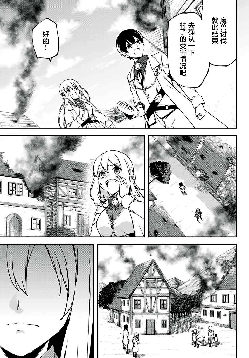 全自动英灵召唤第2.2话