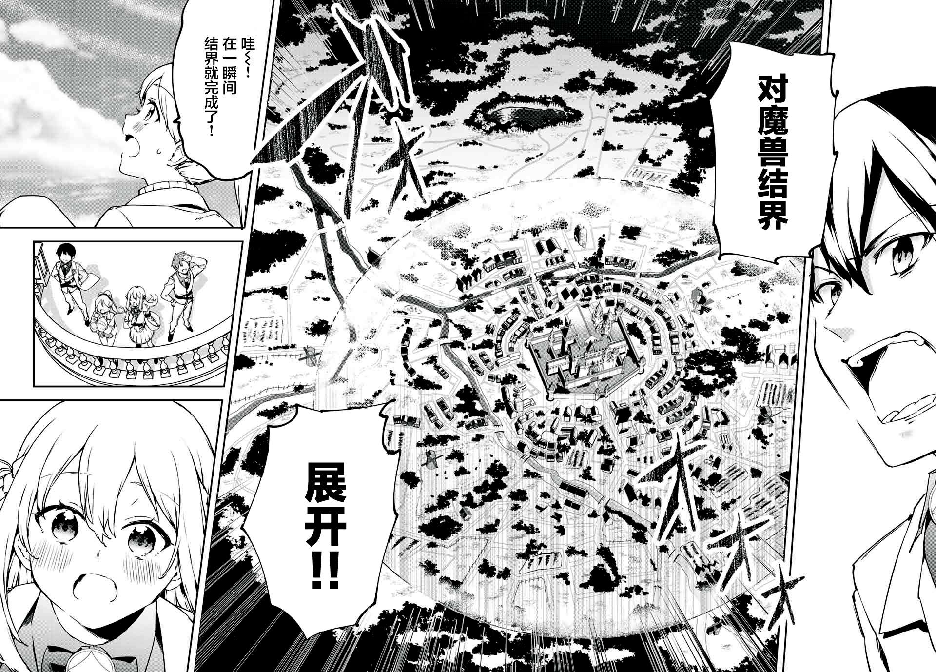 全自动英灵召唤第2.2话
