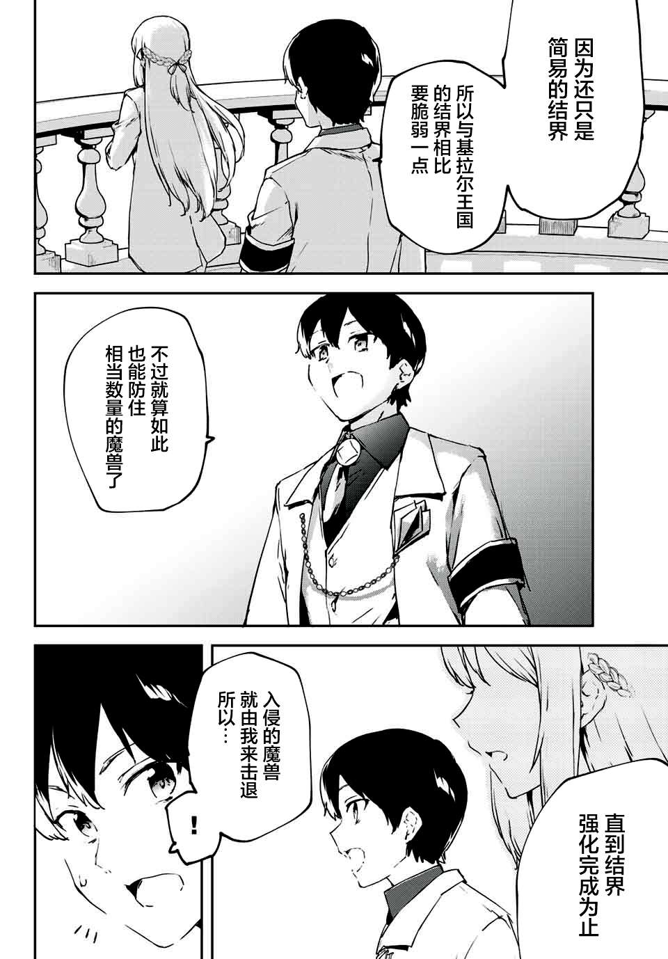 全自动英灵召唤第2.2话