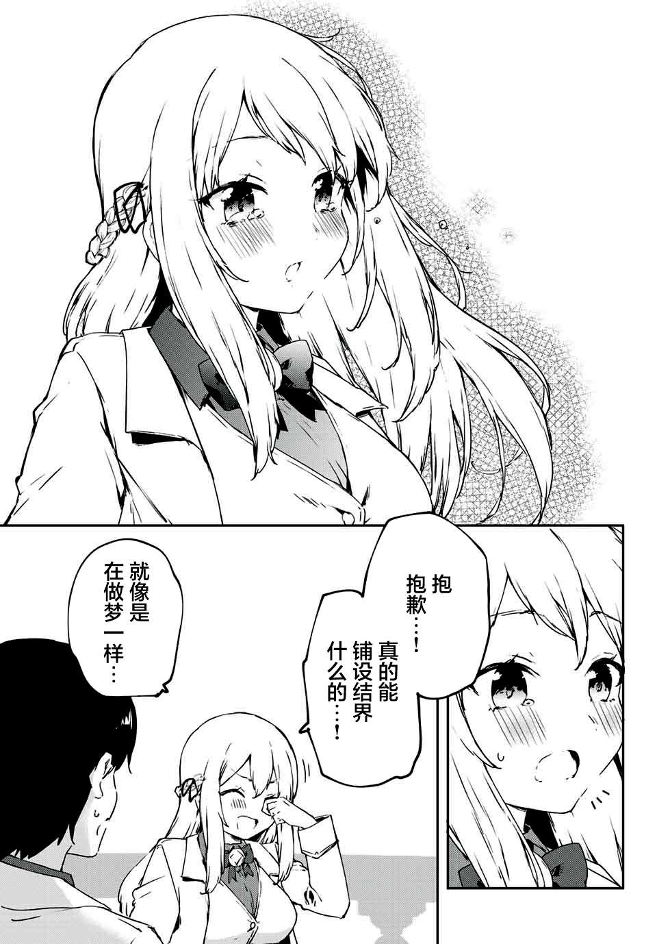 全自动英灵召唤第2.2话